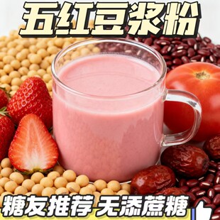 糖尿饼病人专用零食血糖高吃的主食无糖精五红豆浆粉礼盒糖友代餐