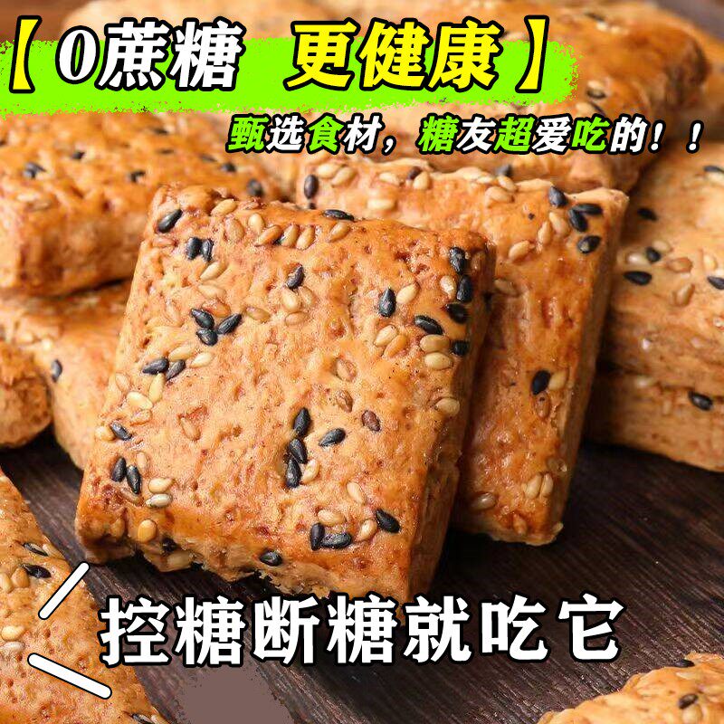无糖精山药荞麦酥控糖代餐零食