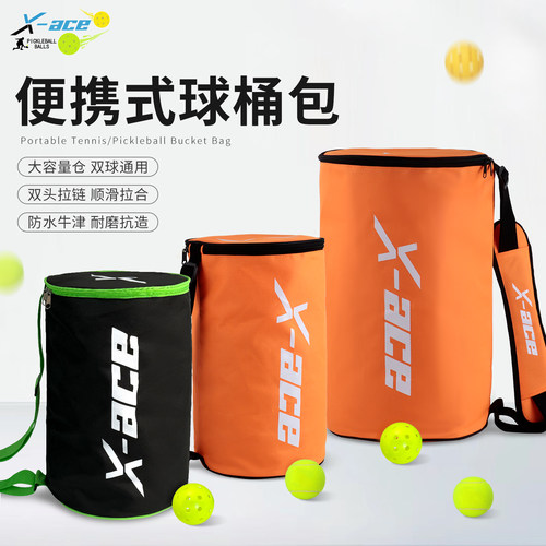 X-ACE匹克球收纳袋便携式网球收纳包隔热大容量单肩 手提匹克球包