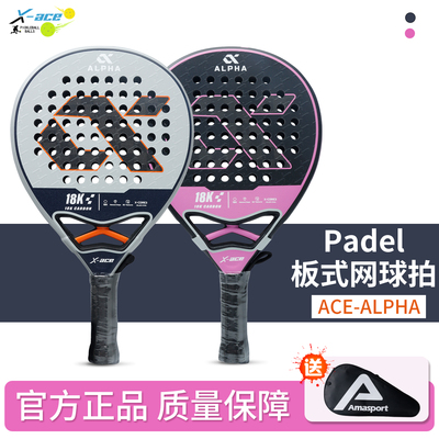 板式网球拍Padelracket