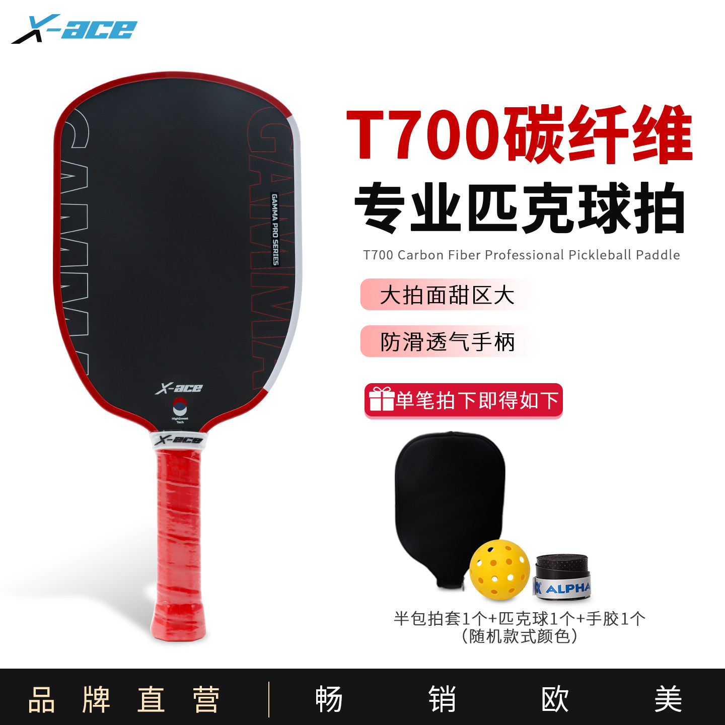 X-ACE匹克拍专用比赛高端训练pickleball拍布纹碳纤维球拍匹克拍,运动/瑜伽/健身/球迷用品,匹克球拍,淘宝优惠券,粉丝福利购,淘宝优惠卷