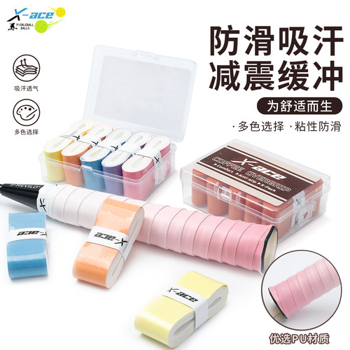 网球拍专用吸汗带防滑缓震手胶