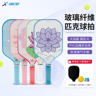 匹克球拍pickleball拍玻璃纤维专业比赛训练匹克拍套装 ACE新款