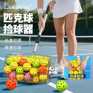 专用pickleball捡球器大容量匹克球捡球器神器拾球器捡球框不弯腰