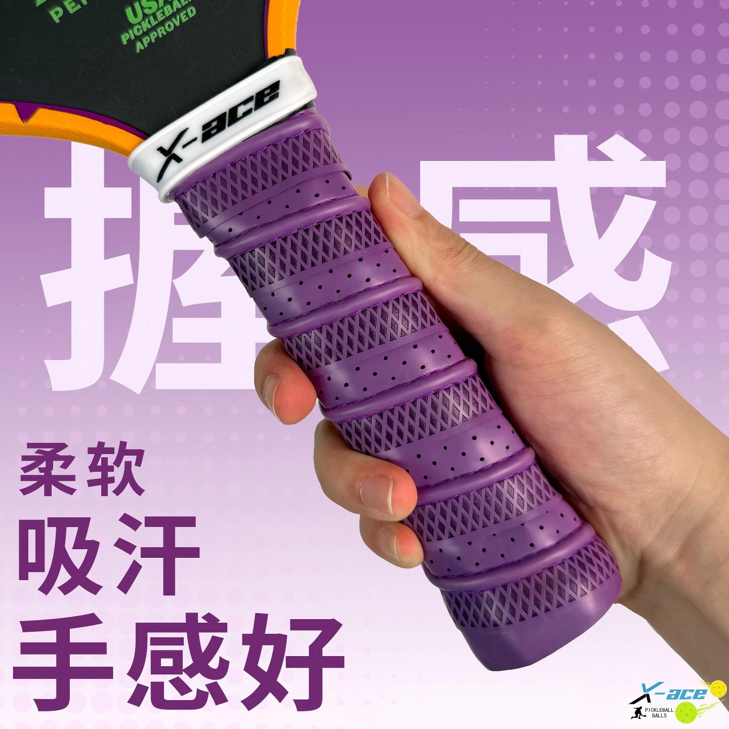 X-ACE匹克球拍手胶专用龙骨吸汗带pickleball球拍防滑手柄缠绕带图片