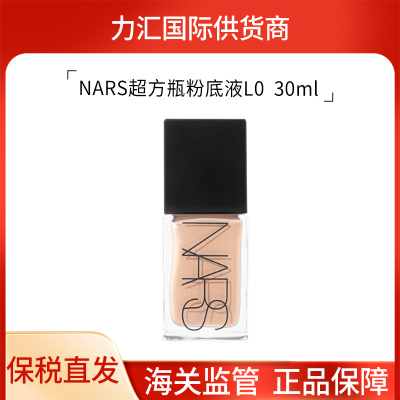 NARS/超方瓶粉底液轻薄润贴持妆不卡粉30ml