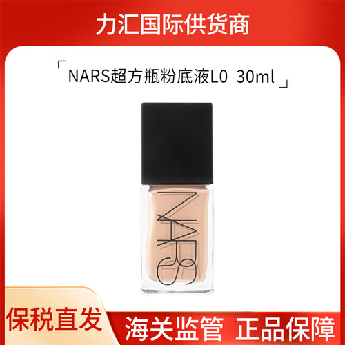 NARS/超方瓶粉底液轻薄润贴持妆不卡粉30ml