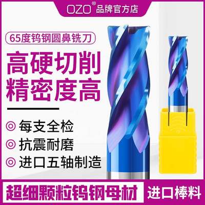 新款OZO硬质合金铣刀钨钢涂层立铣刀65度圆鼻牛鼻钢用洗刀CNC数控