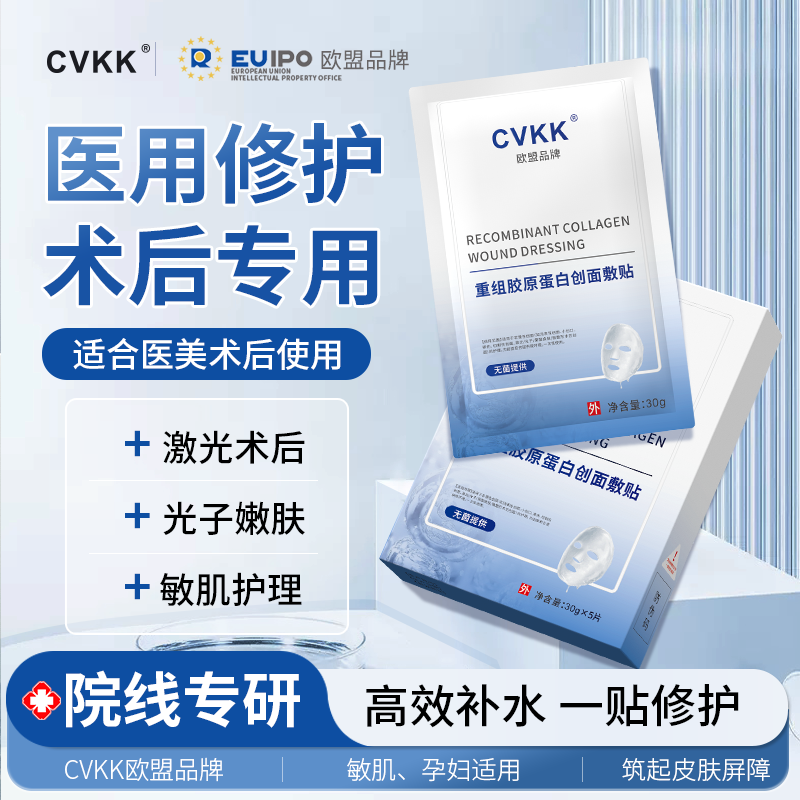 3盒！医用透明质酸钠光子嫩肤术后敏感肌修复脸部泛红医美冷敷贴