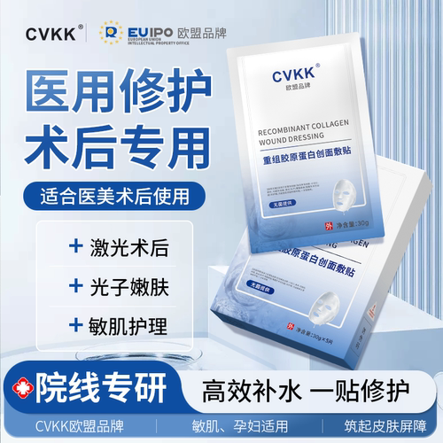 3盒！医用透明质酸钠光子嫩肤术后敏感肌修复脸部泛红医美冷敷贴