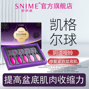 阴道哑铃紧致阴道收缩私密凯格尔球运动训练器盆底肌产后修复仪