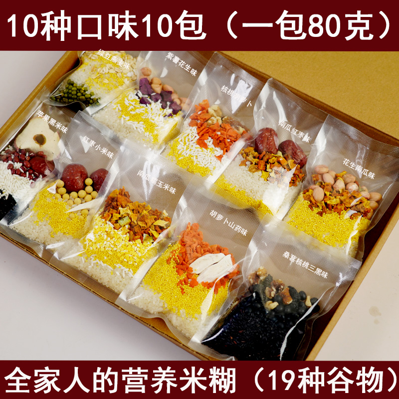 五谷杂粮打豆浆料包米糊破壁机