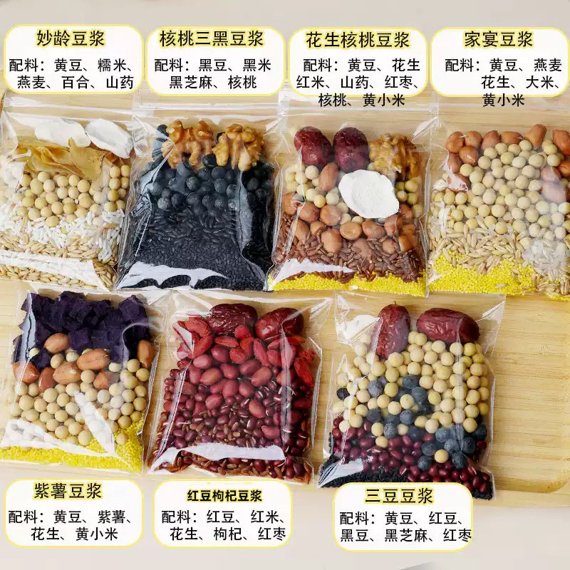 五谷杂粮豆浆包生豆打豆浆黄豆破壁机食谱原材料理包早餐营养现磨