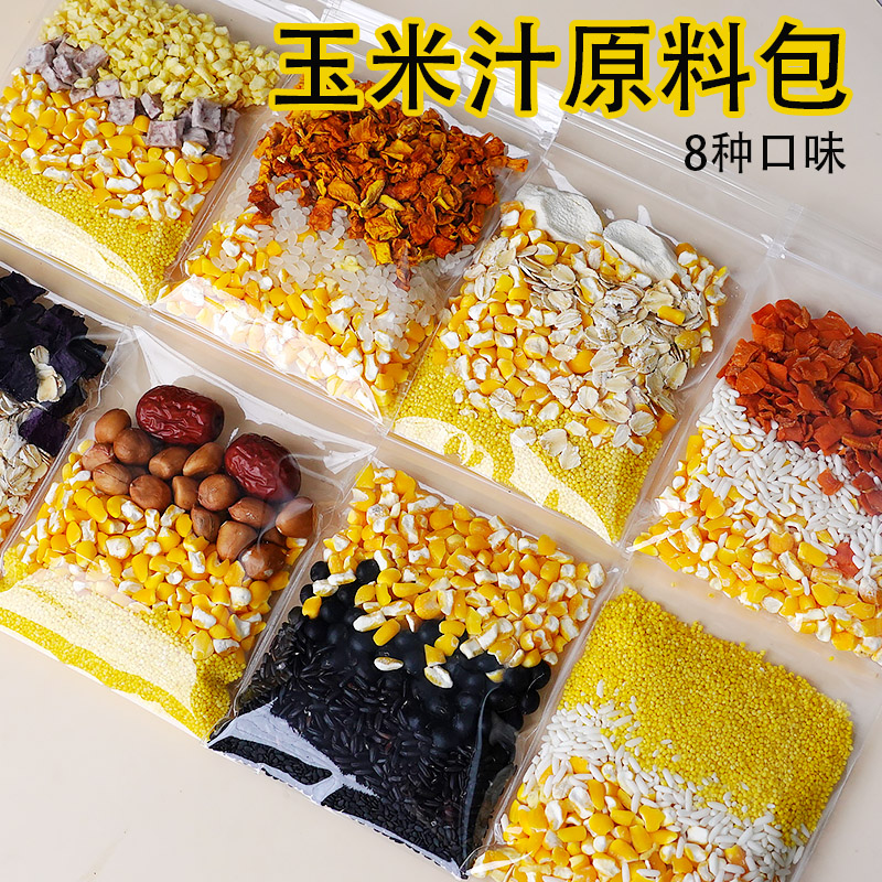 破壁机奶香玉米粒打豆浆生玉米汁