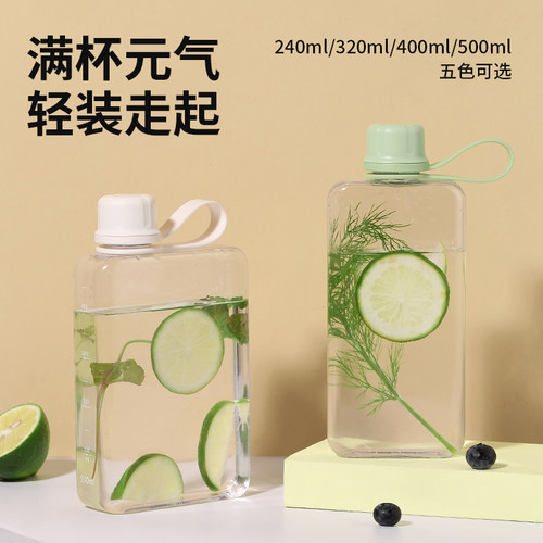 爱因美随身杯小清新手提扁壶