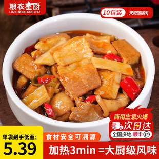 粮农星厨天府回锅肉预制菜料理包商用批发外卖半成品快餐盖饭速食