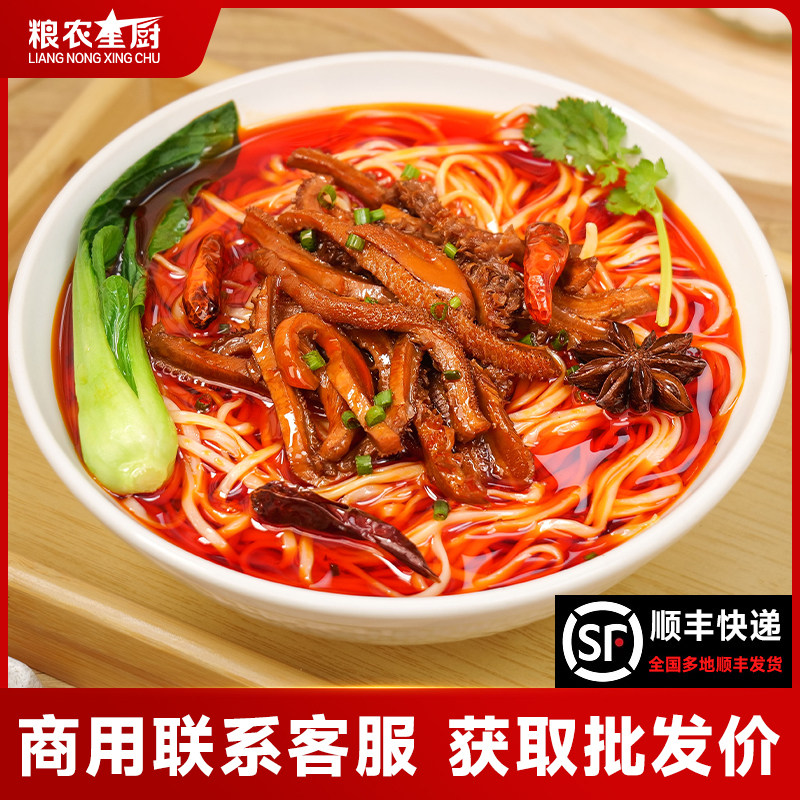 粮农香辣牛肚面料理包260g速食商用批发外卖快餐半成品面浇头家用