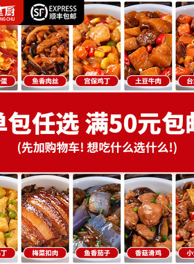 粮农星厨预制菜加热即食