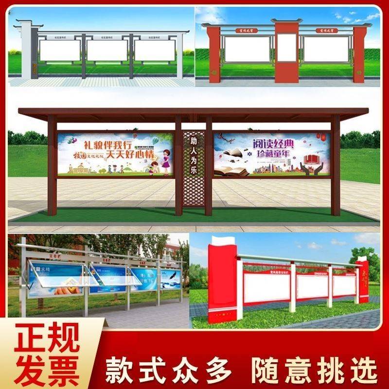 广告牌文化党建牌标识不锈钢公告栏街道宣传栏长廊标识牌景观公园