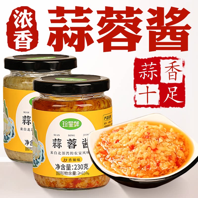 蒜蓉酱官方正宗烤生蚝蒜泥