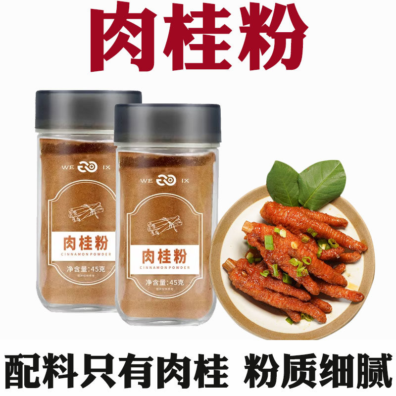肉桂粉烘焙咖啡专用玉桂粉
