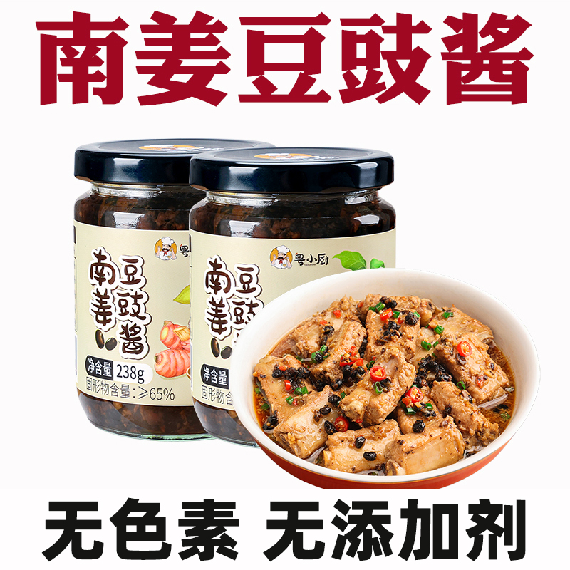 粤小厨南姜黑豆豆豉酱