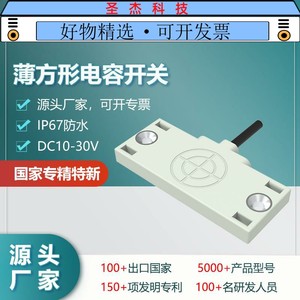 兰宝传感器CE05SN35DNO直流3线3.5mm方形塑料外壳电容接近开关