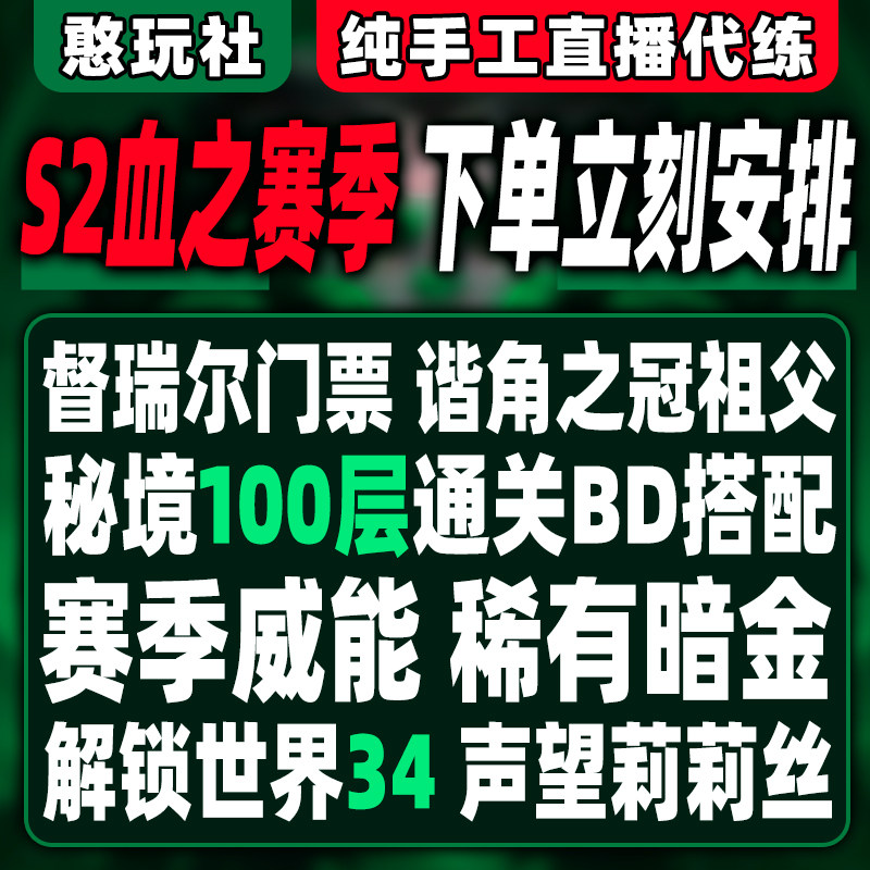 暗黑破坏神4四代练肝等级升级包时暗金装备BD声望莉莉丝督瑞尔使用感如何?