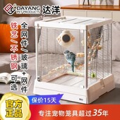 达洋鸟笼B5001SS全景玻璃鸟笼6047不锈钢4002鹦鹉笼和尚玄凤虎皮