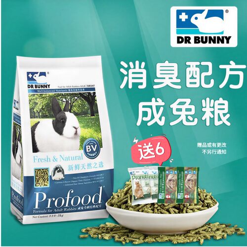 DR Bunny兔博士抗臭成兔粮防掉毛成年兔子粮食宠物兔兔饲料主粮
