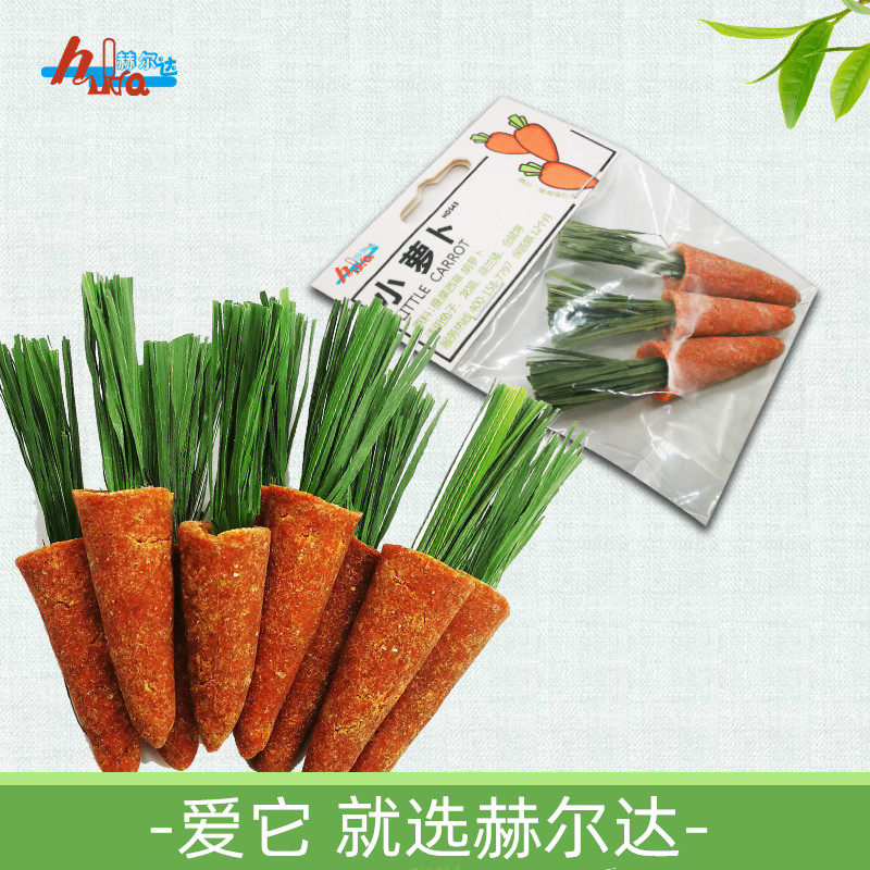 赫尔达迷你胡萝卜磨牙玩具零食兔子龙猫豚鼠小宠物好玩可爱小萝卜,宠物/宠物食品及用品,兔兔零食,淘宝优惠券,粉丝福利购,淘宝优惠卷