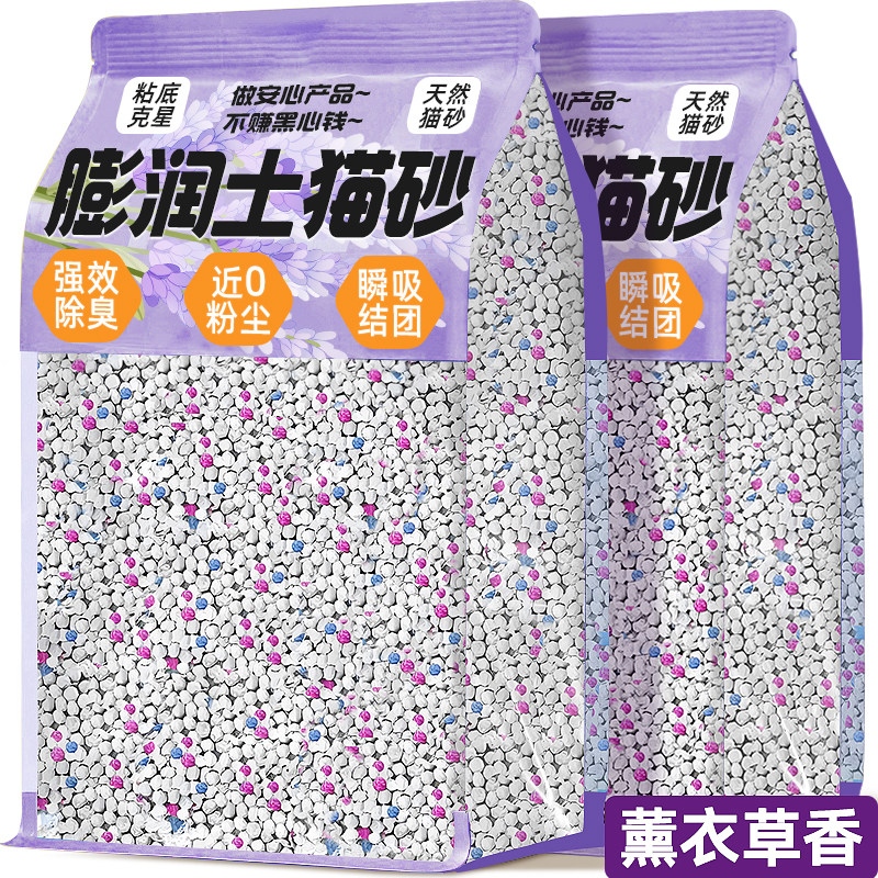 猫砂除臭剂杀菌去尿味包邮20公斤膨润土沙幼猫家用官方旗舰店正品