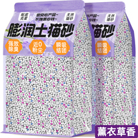 猫砂除臭剂杀菌去尿味包邮20公斤膨润土沙幼猫家用官方旗舰店正品