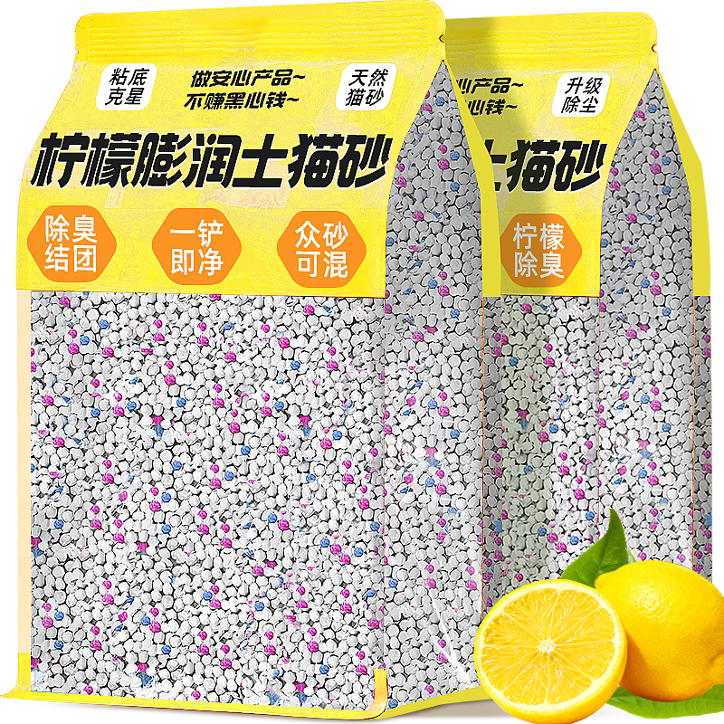 央妈力推！热销10w+高性价比猫砂