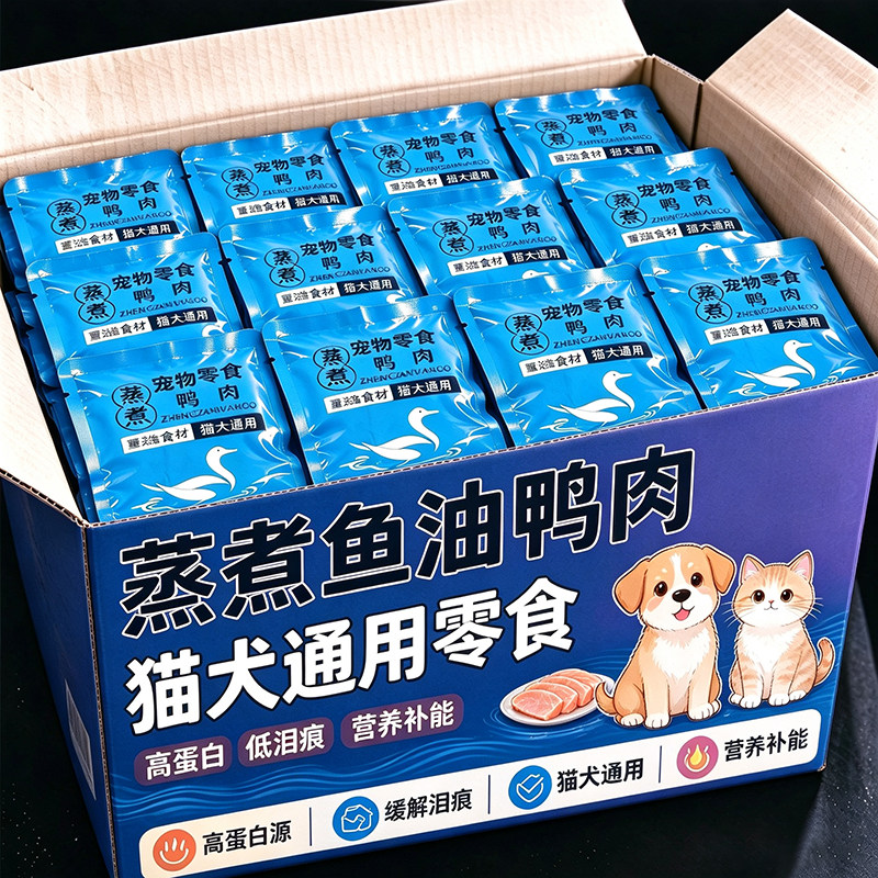 【犬猫可食】拌饭训练奖励