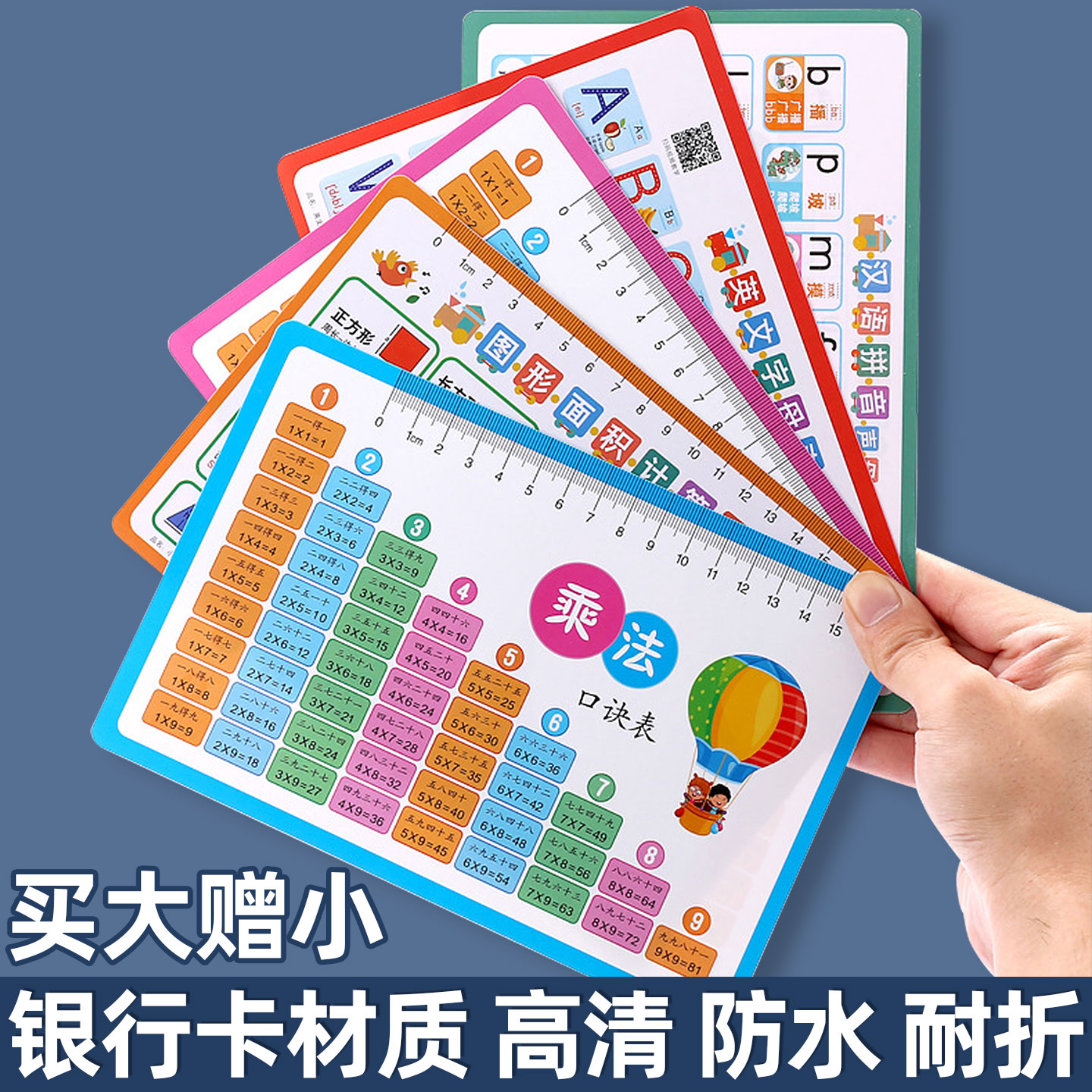 九九乘法口诀表背诵神器