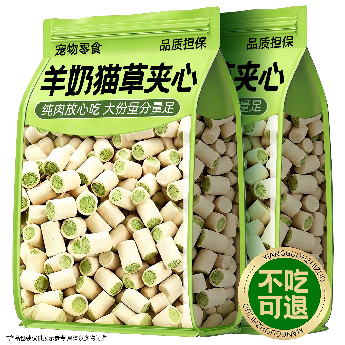 冻干猫零食羊奶猫草夹心营养型幼猫伴粮肉酥宠物狗狗训练奖励零食