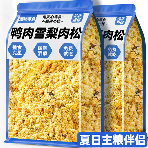 【养宠达人推荐】鸭肉雪梨肉松