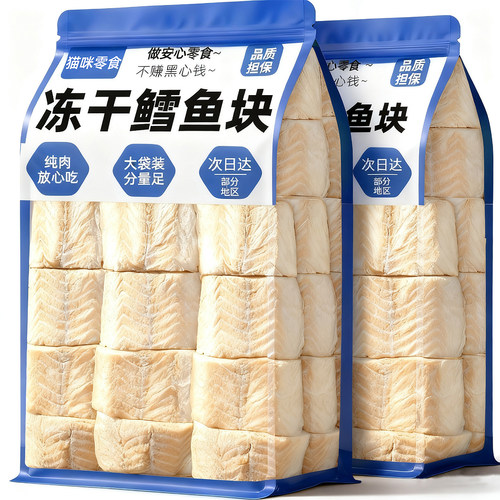 【董宇晖推荐】0添加冻干大鳕鱼