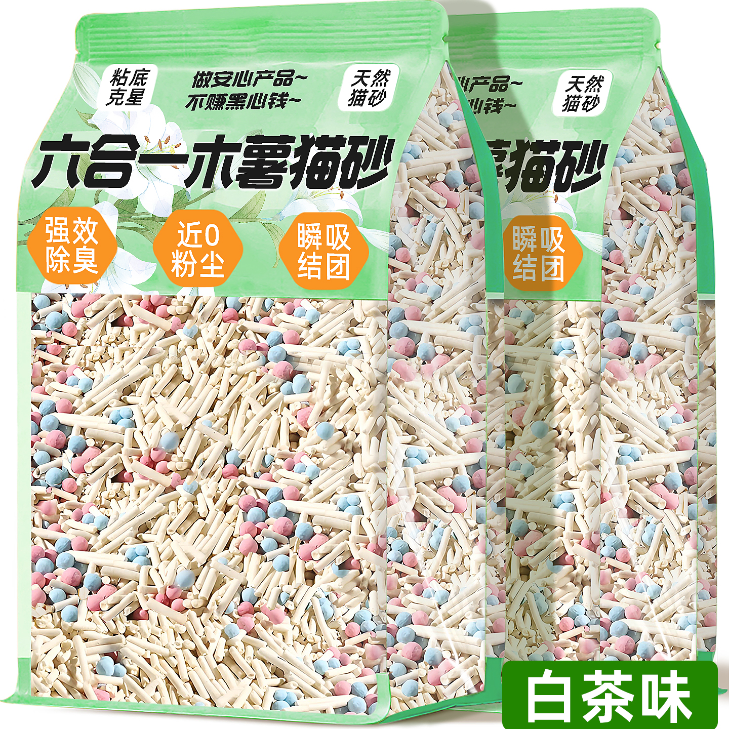 【央妈推荐！】6合1木薯猫砂包邮