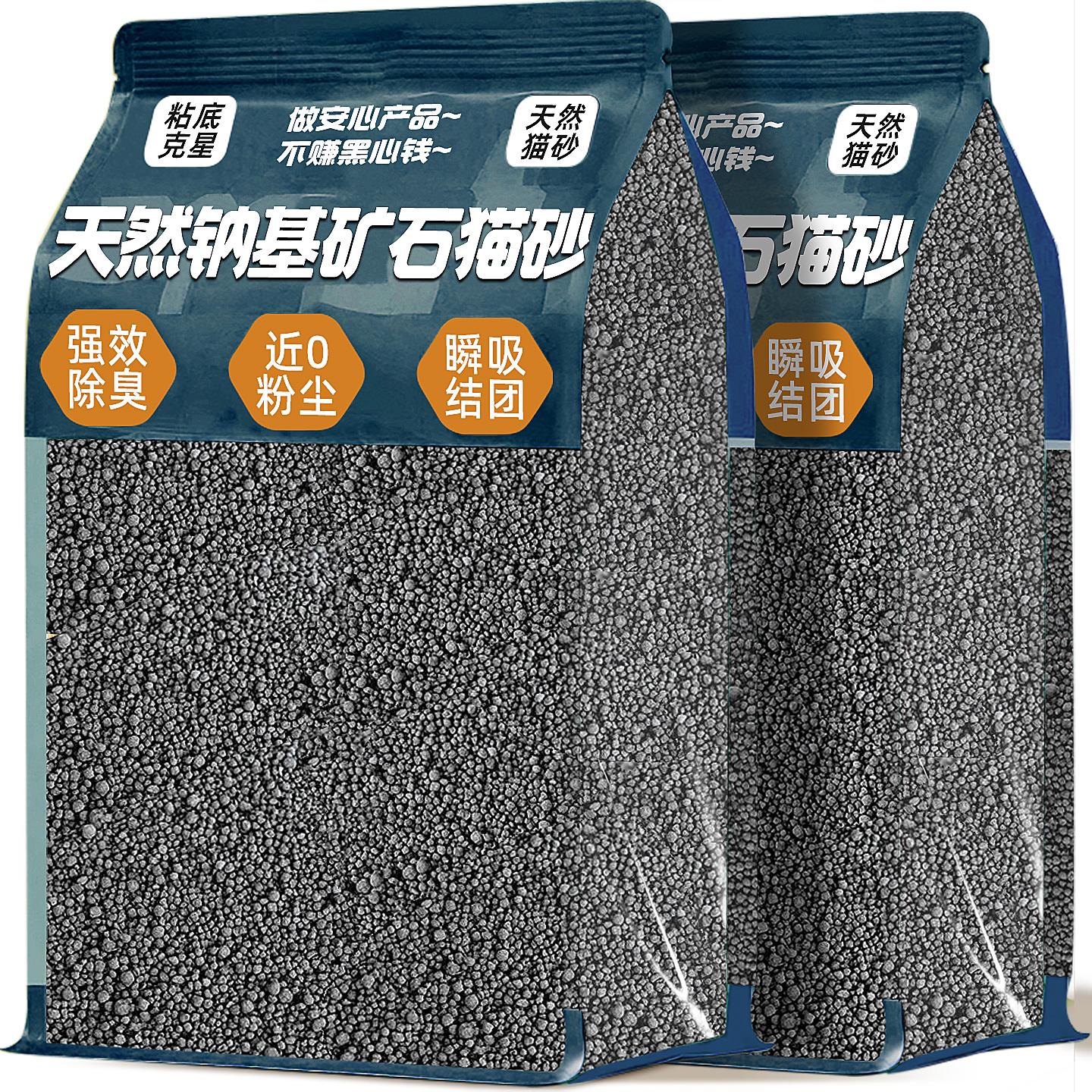 天然钠基矿石猫砂除臭剂杀菌去尿味包邮家用20公斤官方旗舰店正品