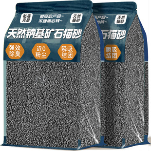 天然钠基矿石猫砂除臭剂杀菌去尿味包邮家用20公斤官方旗舰店正品