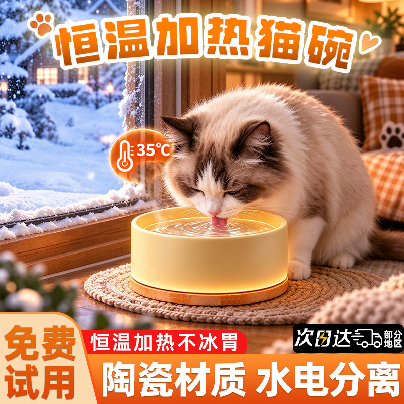 【恒温不冰胃,水电分离防漏电】