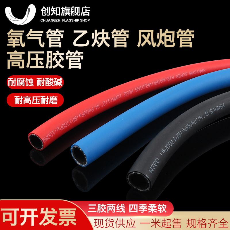 SANYCH氧气管三胶两线花园水管