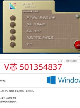 格博V9gerber AccuMark 9.0格博服装cad软件格柏V9带UQ排+SSv10.2