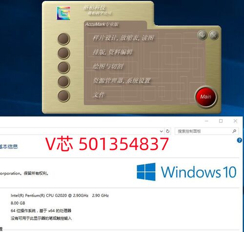 格博V9gerber AccuMark 9.0格博服装cad软件格柏V9带UQ排+SSv10.2