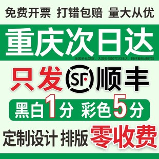 打印资料装订成册铜版纸彩印a4文件复印材料a3试卷讲义重庆次日达