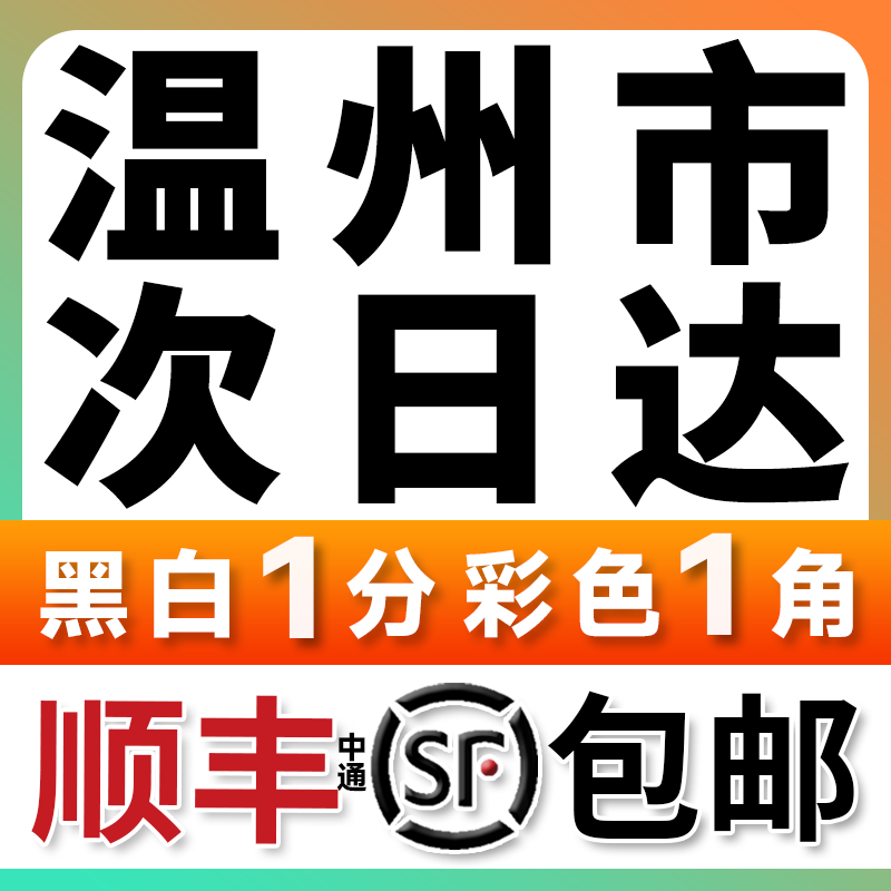 复印资料网上打印教材讲义复印书籍印刷a4彩色铜版纸装订成册温州