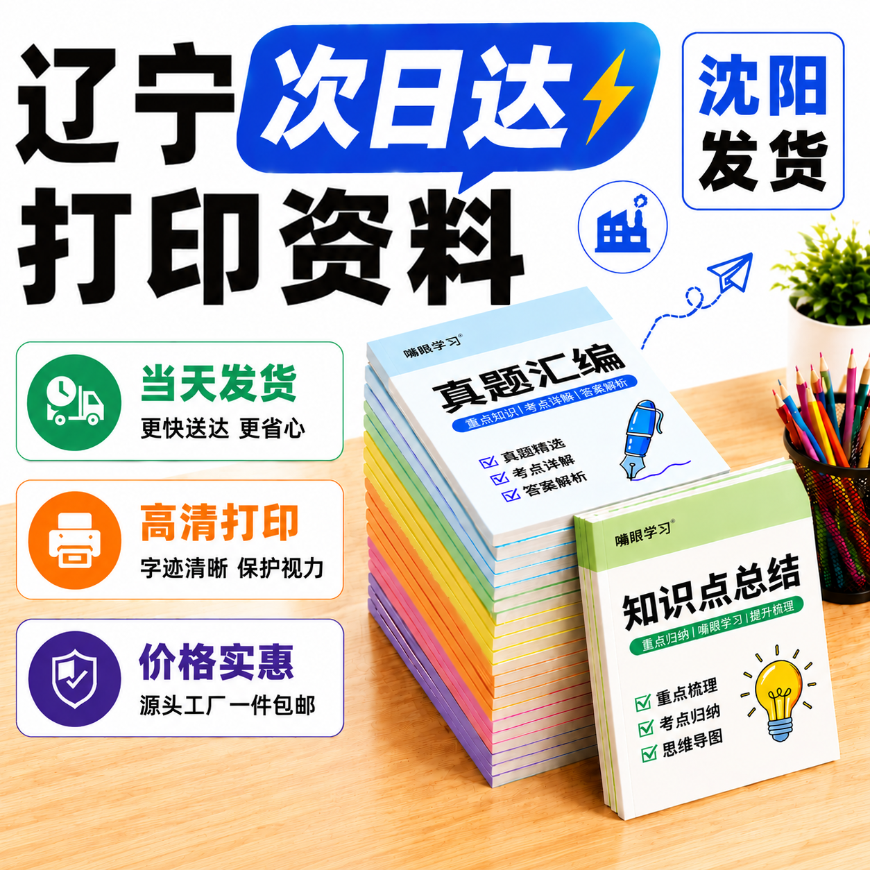 打印资料次日达复印文件网上打印店彩色a4印刷装订成册书辽宁大连