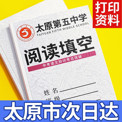 打印网上打印学生资料装订成书彩印a4文件8k试卷批量印刷山西太原